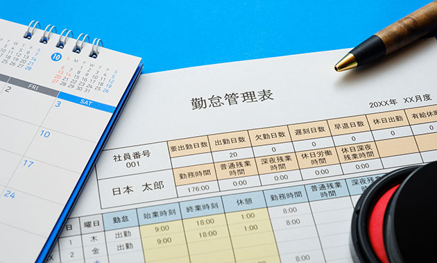 勤怠管理を徹底する